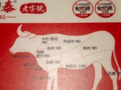 -潮泰牛肉火锅 · 创于1992年(车公庙店)