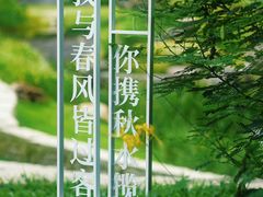 -云溪植物园