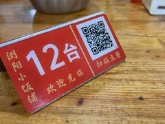 -浏阳小饭铺(洪西小区店)