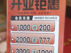 -鲜锦记潮汕牛肉火锅(月坛店)
