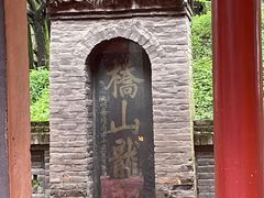 -黄帝陵