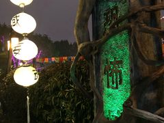 -横店影视城梦幻谷园区