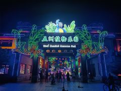 -南宫五洲植物乐园