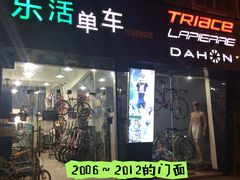 -DAHON大行折叠自行车(松江旗舰店)