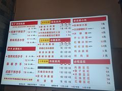 -堂吃饺子(维达北苑店)