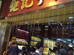 -钜记手信(新马路旗舰店)