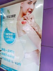 -寇氏拔罐减肥