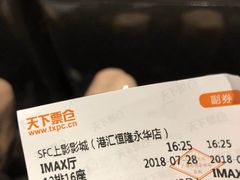 -SFC上影影城(港汇永华IMAX激光店)