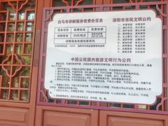 -洛阳白马寺