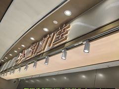 -糕材生(龙湖北京大兴天街店)