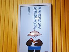 -吃面侠(洋货市场店)