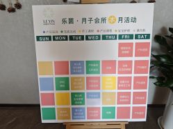 -乐茵敔山湾月子中心(独栋湖景店)