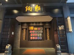 -炳胜品味(海印总店)