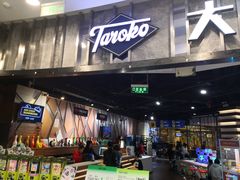 -大鲁阁保龄球(苏州园区店)