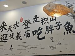 -胖子鱼·油泼甘谷辣子炝活鱼(秦州407店)