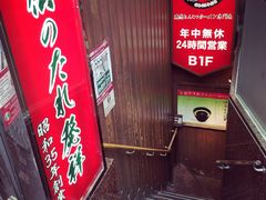 -一蘭拉面(新宿中央东口店)