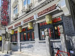 -蓝田九大碗民俗食府(蓝田店)