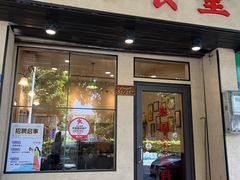 -曼谷食堂·泰国家庭料理