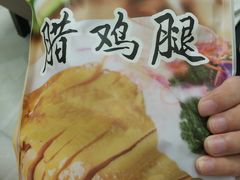 -万隆火腿庄