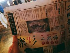 -乐彡炸串·烤苕皮(西单华威约饭街店)