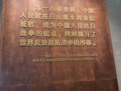 -沈阳“九·一八”历史博物馆