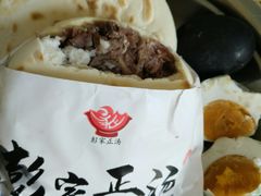 -太元彭家正汤(太元路总店)
