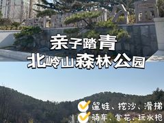 -北岭山森林公园