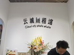 -云城照相馆(龙湖雨山天街店)