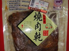 -钜记手信(兴华楼店)