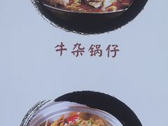 -黄牛肉馆·皖南土菜