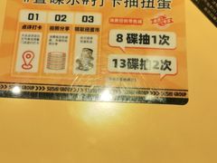-元气寿司(东方宝泰店)