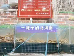 -蟹谢蒸鲜自助餐厅
