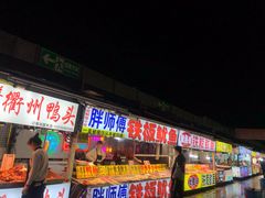 -大学城夜市大排档(凤栖路店)