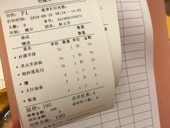 账单-新粤新疆菜(禅城店)