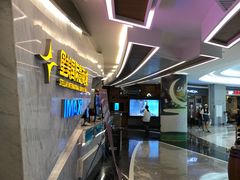 -星美影商城(京基IMAX店)