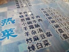 -东兴顺爆肚张