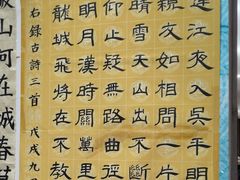 -秦汉胡同国学书院(川沙分馆)