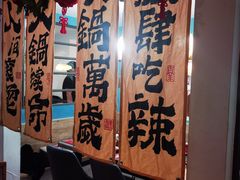 -毛辣果·贵州红酸汤牛肉火锅(西单店)
