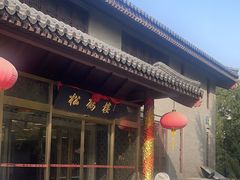-松鹤楼(月坛店)