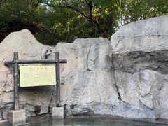 -汤山一号温泉度假区