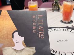 -IL TEATRO 精品意大利餐厅