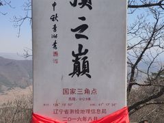 -九鼎铁刹山风景区