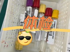 -美年大健康体检中心(太阳宫分院)