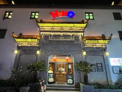 -HOHO餐厅(古子城店)