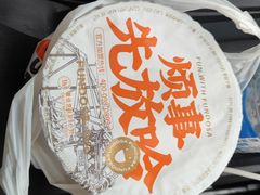 -放哈·甜醅子奶茶创造者(阳光丽景湾店)