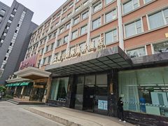 -北京太姥山国际商务酒店(建国门地铁站店)