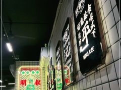 -西关明记肠粉(荔枝湾店)