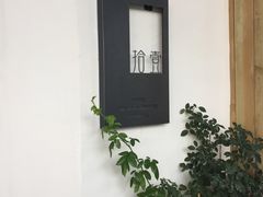-拾壹cafe·工作室