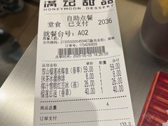 -满记甜品(王府井北京市百货大楼店)