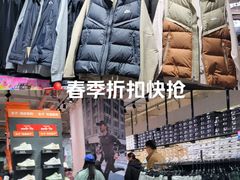 -五环Outlets(高新工厂店)